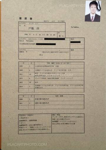 Hiroshi Okamoto,Recruit (Handmade book ltd edt 147 copies signed) Hiroshi Okamoto,Recruit (Handmade book ltd edt 147 copies signed)