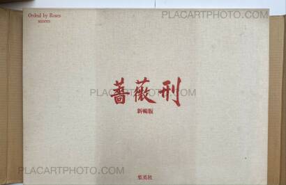 Eikoh Hosoe,Barakei / Killed by Roses(Revisited Edition) Eikoh Hosoe,Barakei / Killed by Roses(Revisited Edition)