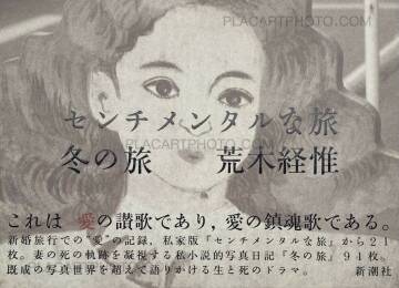 Nobuyoshi Araki,Sentimental na Tabi: Fuyu no Tabi Nobuyoshi Araki,Sentimental na Tabi: Fuyu no Tabi