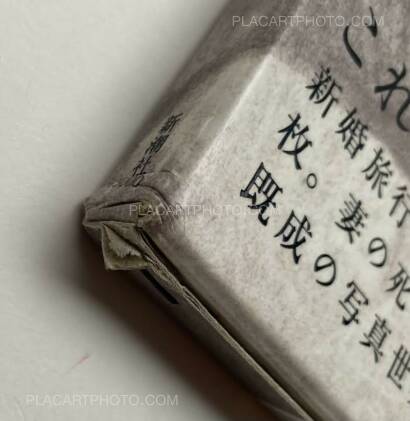 Nobuyoshi Araki,Sentimental na Tabi: Fuyu no Tabi Nobuyoshi Araki,Sentimental na Tabi: Fuyu no Tabi