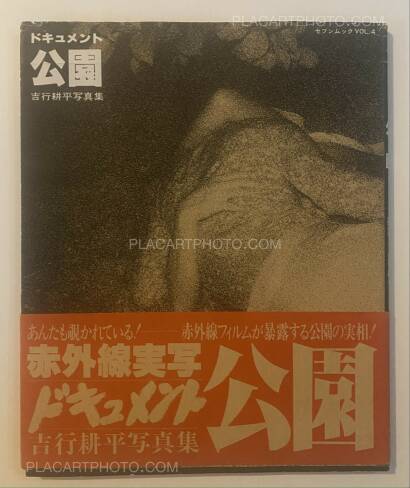 Kohei Yoshiyuki ,Document Kouen / Document Park Kohei Yoshiyuki ,Document Kouen / Document Park