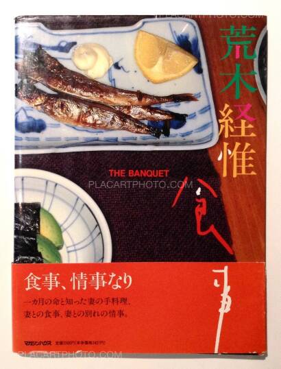 Nobuyoshi Araki,The Banquet (With obi) Nobuyoshi Araki,The Banquet (With obi)