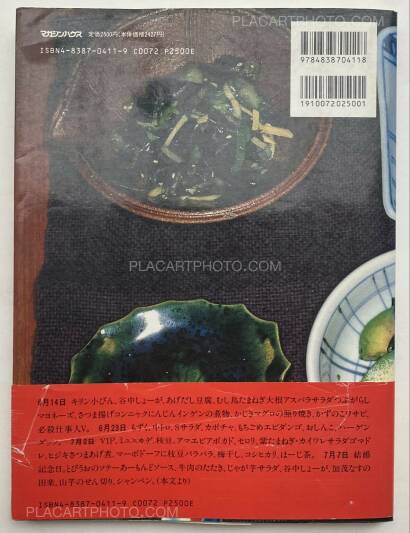 Nobuyoshi Araki,The Banquet (With obi) Nobuyoshi Araki,The Banquet (With obi)