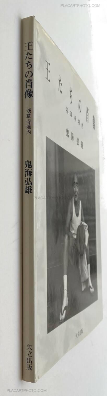 Hiroh Kikai,ECCE HOMO TOKYO ASAKUSA PORTRAITS OF KINGS Hiroh Kikai,ECCE HOMO TOKYO ASAKUSA PORTRAITS OF KINGS