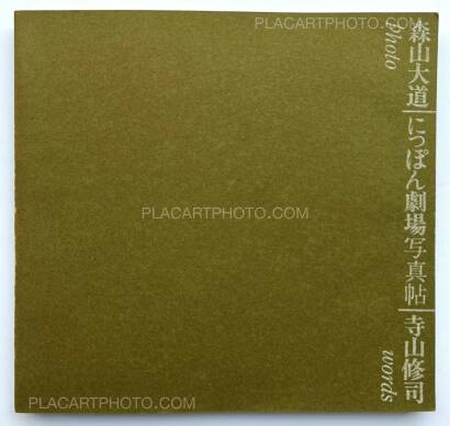 Daido Moriyama,Nippon Gekijo Shashincho (SIGNED) Daido Moriyama,Nippon Gekijo Shashincho (SIGNED)