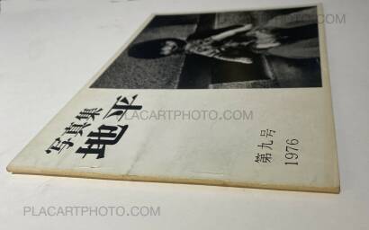 Collective,Chihei Vol.9 Collective,Chihei Vol.9