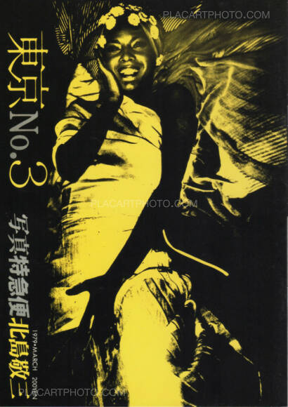 Keizo Kitajima,Photo Express Tokyo No. 1 - 12 Keizo Kitajima,Photo Express Tokyo No. 1 - 12