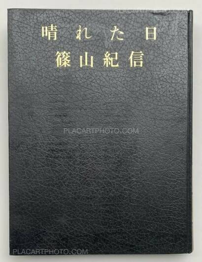 Kishin Shinoyama,A fine day / Hareta Hi  (SIGNED) Kishin Shinoyama,A fine day / Hareta Hi  (SIGNED)