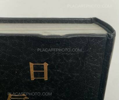 Kishin Shinoyama,A fine day / Hareta Hi  (SIGNED) Kishin Shinoyama,A fine day / Hareta Hi  (SIGNED)