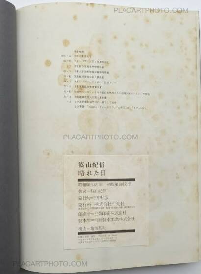 Kishin Shinoyama,A fine day / Hareta Hi  (SIGNED) Kishin Shinoyama,A fine day / Hareta Hi  (SIGNED)