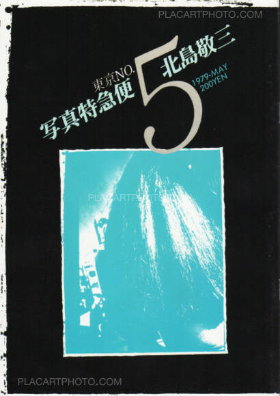 Keizo Kitajima,Photo Express Tokyo No. 1 - 12 Keizo Kitajima,Photo Express Tokyo No. 1 - 12