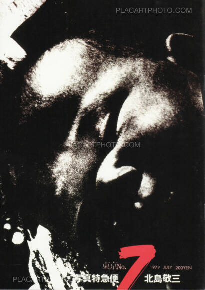 Keizo Kitajima,Photo Express Tokyo No. 1 - 12 Keizo Kitajima,Photo Express Tokyo No. 1 - 12