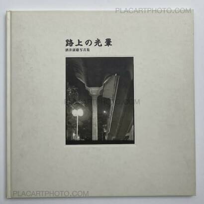 Toshio Sakai,Rojyo no Kouun (SIGNED) Toshio Sakai,Rojyo no Kouun (SIGNED)