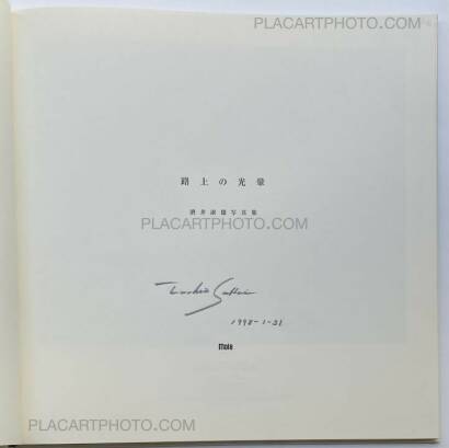 Toshio Sakai,Rojyo no Kouun (SIGNED) Toshio Sakai,Rojyo no Kouun (SIGNED)