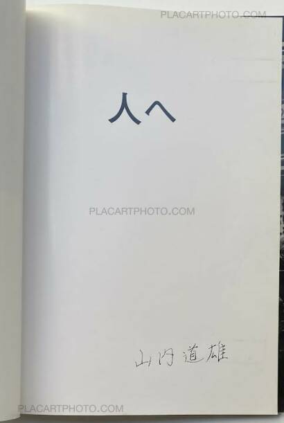 Michio Yamauchi ,Hitoe (SIGNED) Michio Yamauchi ,Hitoe (SIGNED)