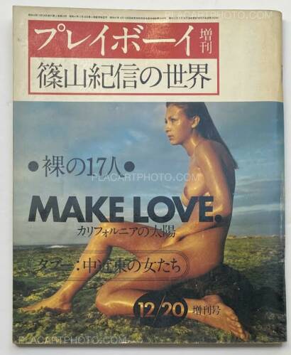 Kishin Shinoyama,Playboy: Shinoyama Kishin's world Kishin Shinoyama,Playboy: Shinoyama Kishin's world