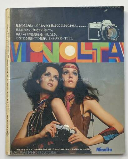 Kishin Shinoyama,Playboy: Shinoyama Kishin's world Kishin Shinoyama,Playboy: Shinoyama Kishin's world