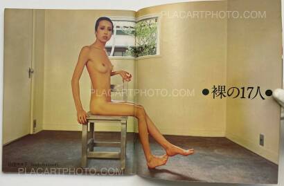 Kishin Shinoyama,Playboy: Shinoyama Kishin's world