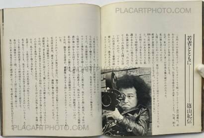 Kishin Shinoyama,Playboy: Shinoyama Kishin's world Kishin Shinoyama,Playboy: Shinoyama Kishin's world