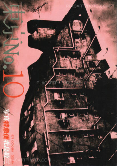 Keizo Kitajima,Photo Express Tokyo No. 1 - 12 Keizo Kitajima,Photo Express Tokyo No. 1 - 12