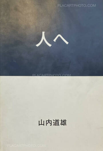 Michio Yamauchi ,Hitoe (SIGNED) Michio Yamauchi ,Hitoe (SIGNED)