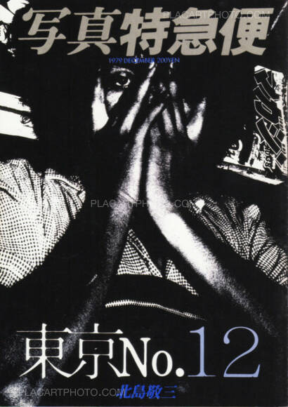 Keizo Kitajima,Photo Express Tokyo No. 1 - 12 Keizo Kitajima,Photo Express Tokyo No. 1 - 12