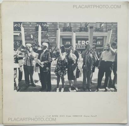 Eisuke Shimauchi,Bonjour Paris !!  Eisuke Shimauchi,Bonjour Paris !!