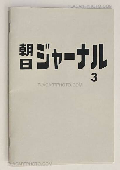 Thibault Tourmente,Asahi Journal (Set of 5 zines) Thibault Tourmente,Asahi Journal (Set of 5 zines)