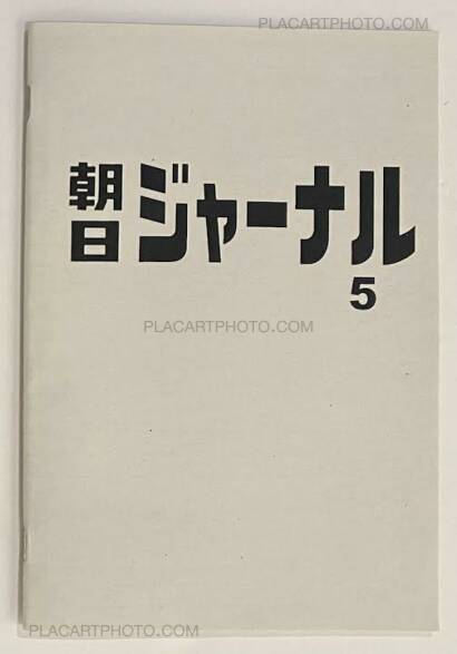 Thibault Tourmente,Asahi Journal (Set of 5 zines) Thibault Tourmente,Asahi Journal (Set of 5 zines)