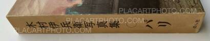 Ihei Kimura,Paris (with booklet) Ihei Kimura,Paris (with booklet)