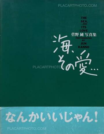 Jun Kanno ,THE SEA, ... AND ITS LOVE Jun Kanno ,THE SEA, ... AND ITS LOVE