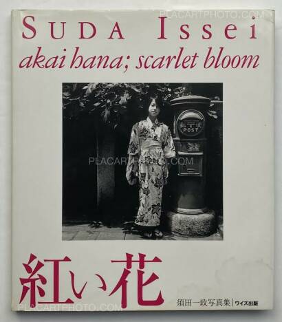 Issei Suda,akai hana; scarlet bloom (SIGNED)
