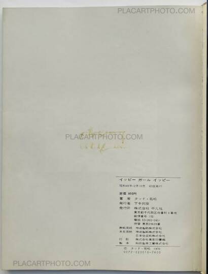 Tad Wakamatsu,Ipy Girl Ipy Tad Wakamatsu,Ipy Girl Ipy