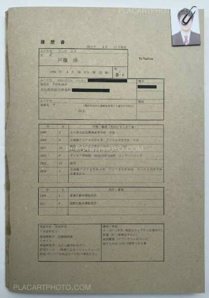 Hiroshi Okamoto,Recruit (Handmade book ltd edt 147 copies signed) Hiroshi Okamoto,Recruit (Handmade book ltd edt 147 copies signed)