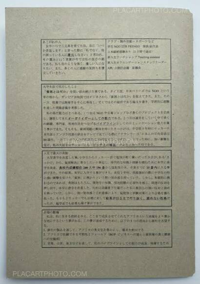 Hiroshi Okamoto,Recruit (Handmade book ltd edt 147 copies signed) Hiroshi Okamoto,Recruit (Handmade book ltd edt 147 copies signed)