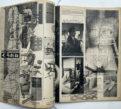 Thibault Tourmente,Asahi Graph Calendar '66 (Unique and signed)