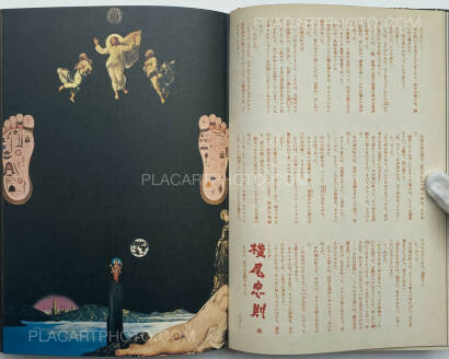 Tadanori Yokoo,Urotsuki Yata  Tadanori Yokoo,Urotsuki Yata