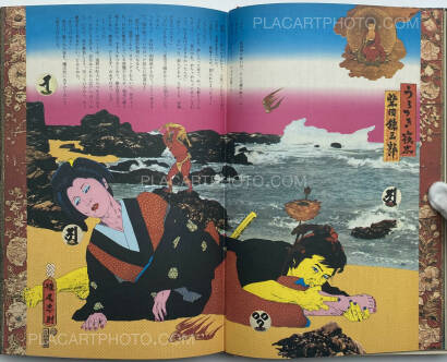 Tadanori Yokoo,Urotsuki Yata  Tadanori Yokoo,Urotsuki Yata