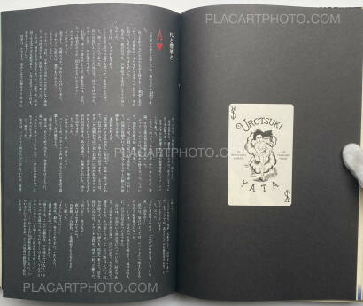 Tadanori Yokoo,Urotsuki Yata  Tadanori Yokoo,Urotsuki Yata