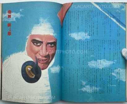 Tadanori Yokoo,Urotsuki Yata  Tadanori Yokoo,Urotsuki Yata