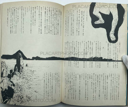 Tadanori Yokoo,Urotsuki Yata  Tadanori Yokoo,Urotsuki Yata