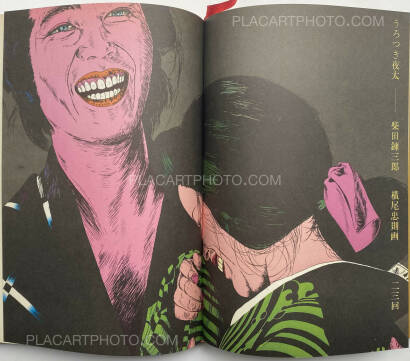 Tadanori Yokoo,Urotsuki Yata  Tadanori Yokoo,Urotsuki Yata