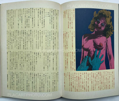 Tadanori Yokoo,Urotsuki Yata  Tadanori Yokoo,Urotsuki Yata