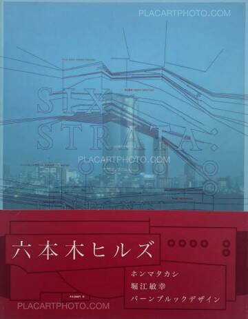 Takashi Homma,SIX STRATA: ROPPONGI HILLS DEFINED (Signed) Takashi Homma,SIX STRATA: ROPPONGI HILLS DEFINED (Signed)