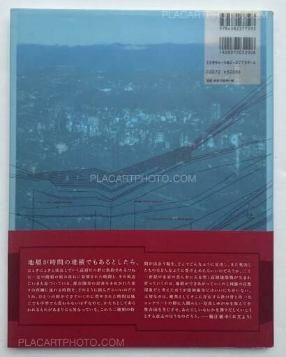 Takashi Homma,SIX STRATA: ROPPONGI HILLS DEFINED (Signed) Takashi Homma,SIX STRATA: ROPPONGI HILLS DEFINED (Signed)