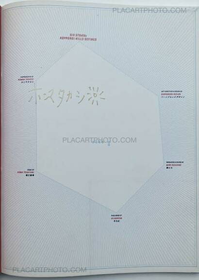 Takashi Homma,SIX STRATA: ROPPONGI HILLS DEFINED (Signed) 