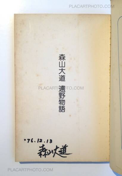 Daido Moriyama,Tono Monogatari/ Tales of Tono (Signed and dated the year of the publication)