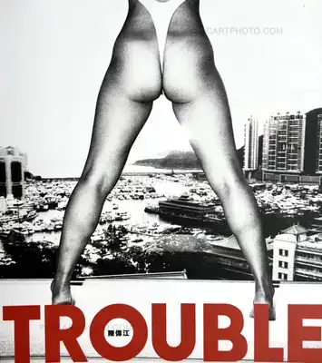 Chan Wai Kwong – Trouble(Signed)