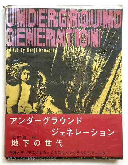 Kenji Kanesaka,Underground generation (With vinyl and obi)