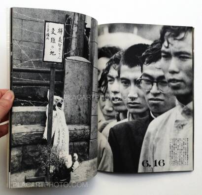 Hiroshi Hamaya ,Record of Anger and Sadness (with obi) Hiroshi Hamaya ,Record of Anger and Sadness (with obi)
